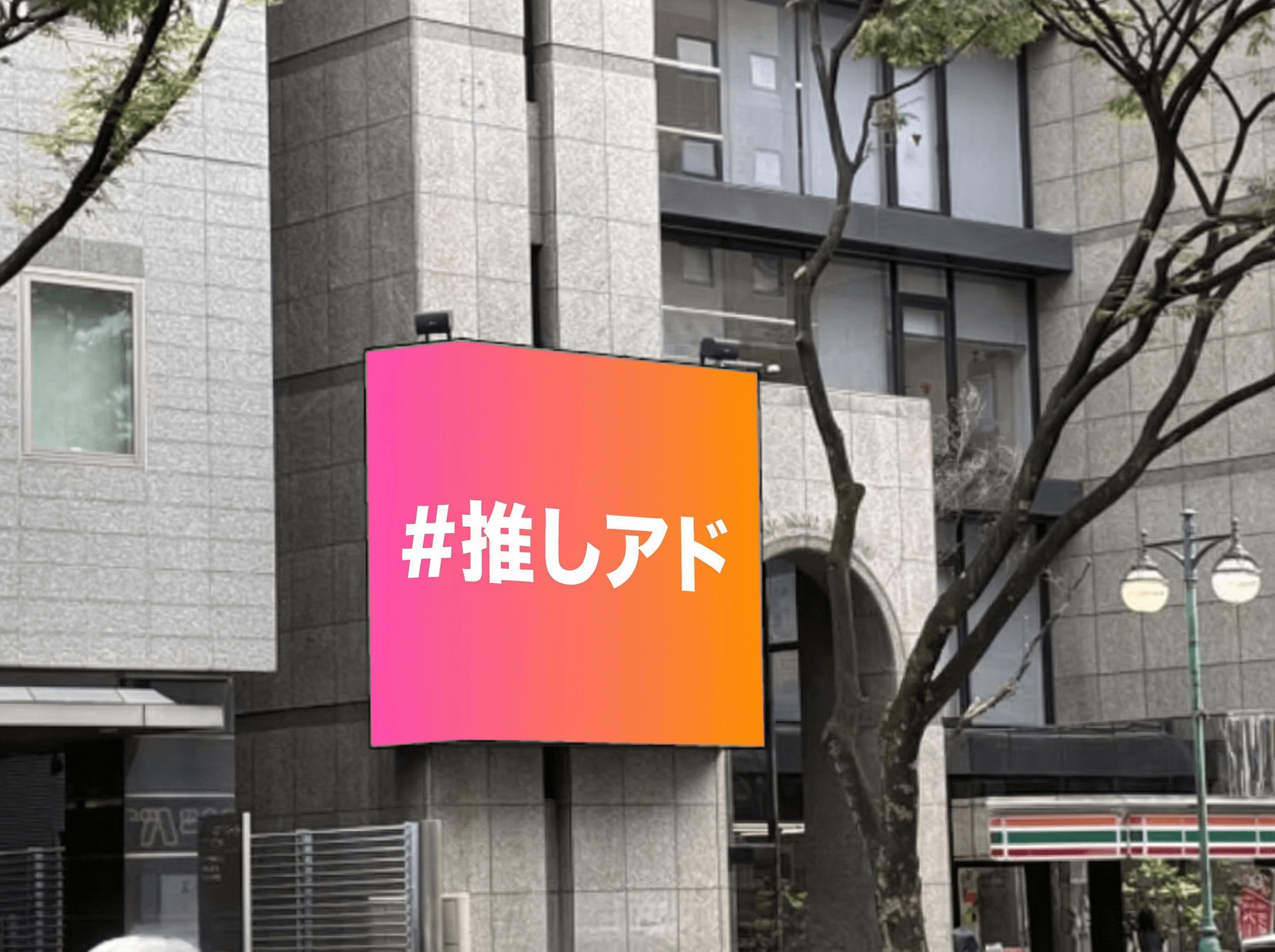 博多日光3Dビジョン