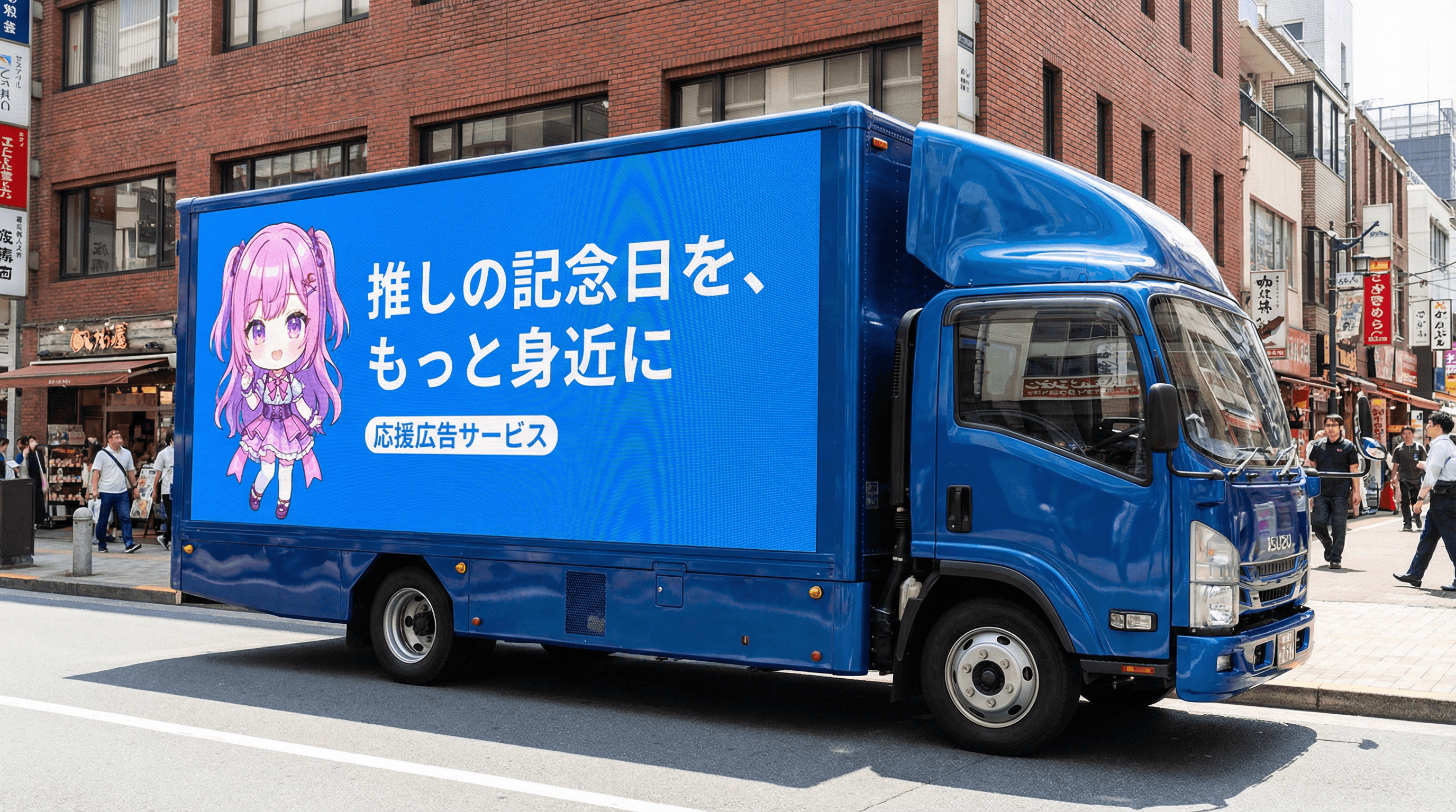 廣告卡車