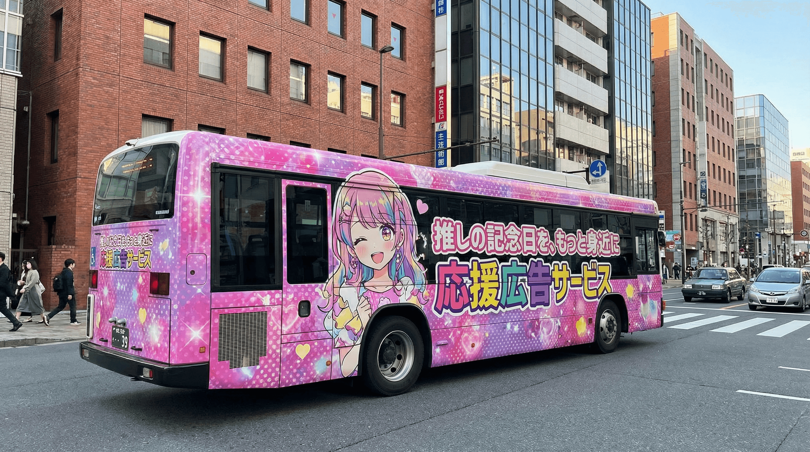 巴士廣告